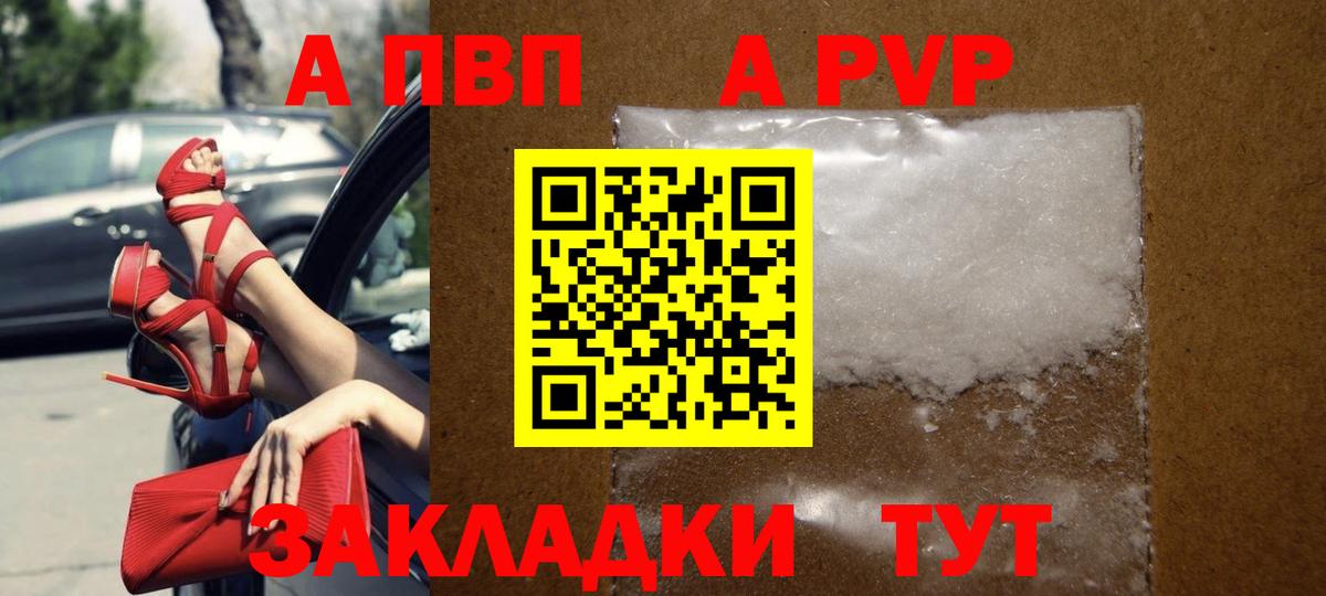 Alpha-PVP СК  как найти наркотики  А ПВП VHQ  Alpha PVP Соль  Нижневартовск  Вход с VPN 