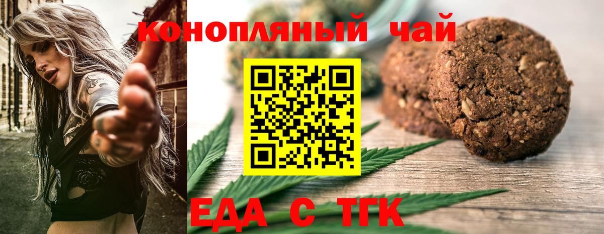 Нижневартовск  Canna-Cookies конопля  Вход с VPN 