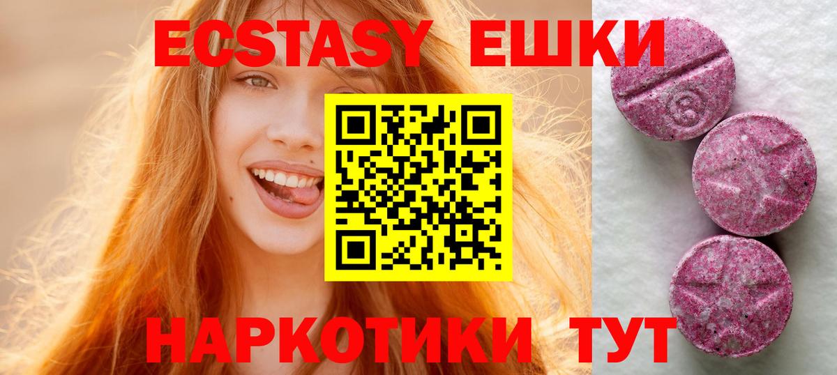 Ecstasy диски Нижневартовск