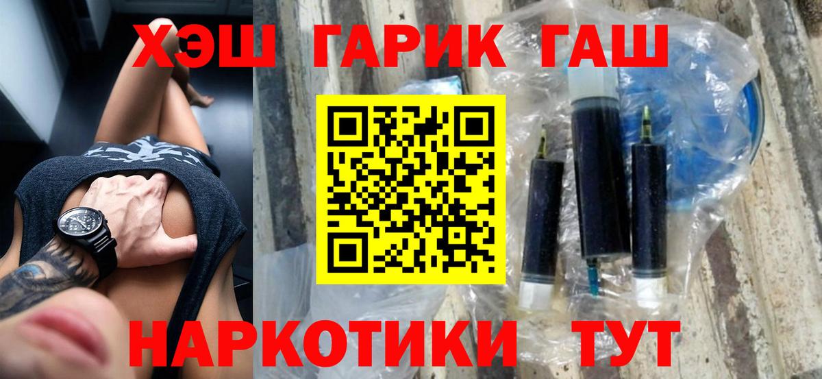 Гашиш Изолятор  ГАШ Premium  Вход с VPN  ГАШИШ  Нижневартовск 