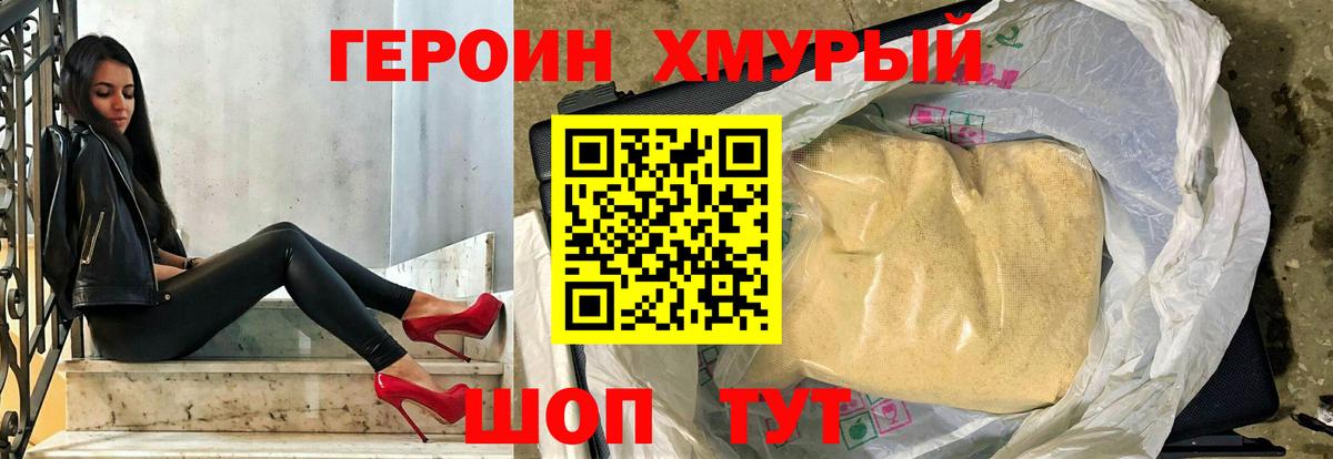 Нижневартовск  Героин VHQ  Героин  Вход с VPN 