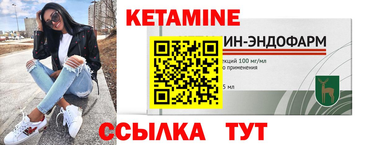 Кетамин VHQ  Вход с VPN  Нижневартовск 