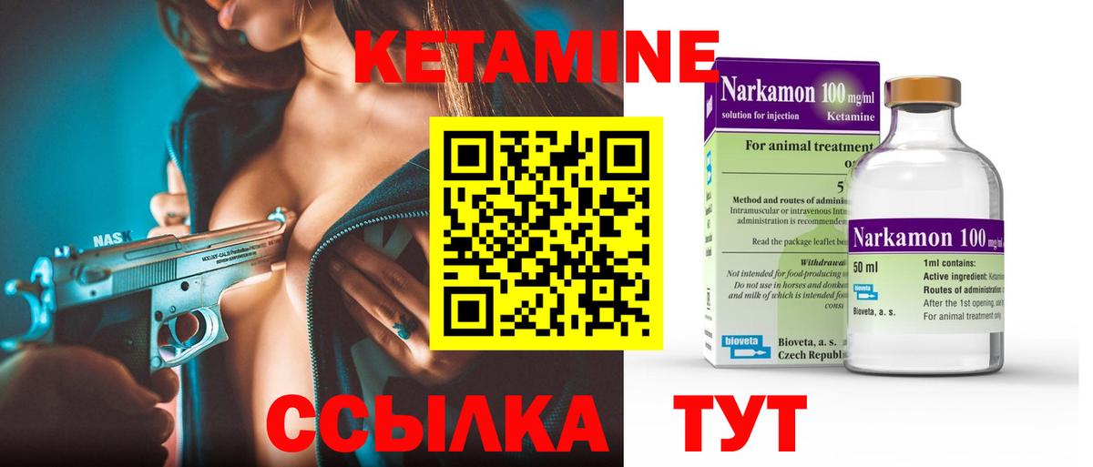 Кетамин ketamine Нижневартовск