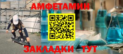 амф Волжский