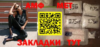 амф Волжский