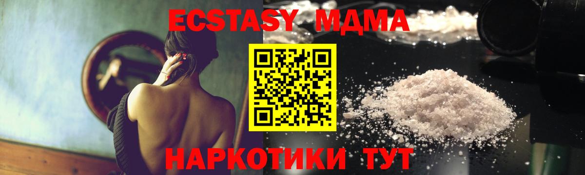 МДМА VHQ  MDMA молли  Вход с VPN  Нижневартовск 