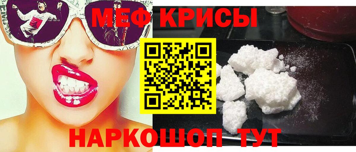 МЕФ  Меф мяу мяу  Меф 4 MMC  Вход с VPN  Нижневартовск  МЯУ-МЯУ 