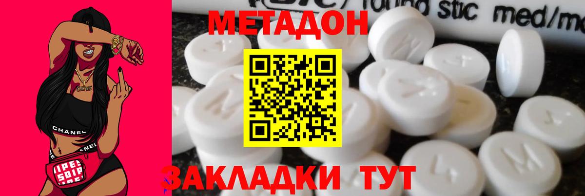 Метадон кристалл  Вход с VPN  Нижневартовск 