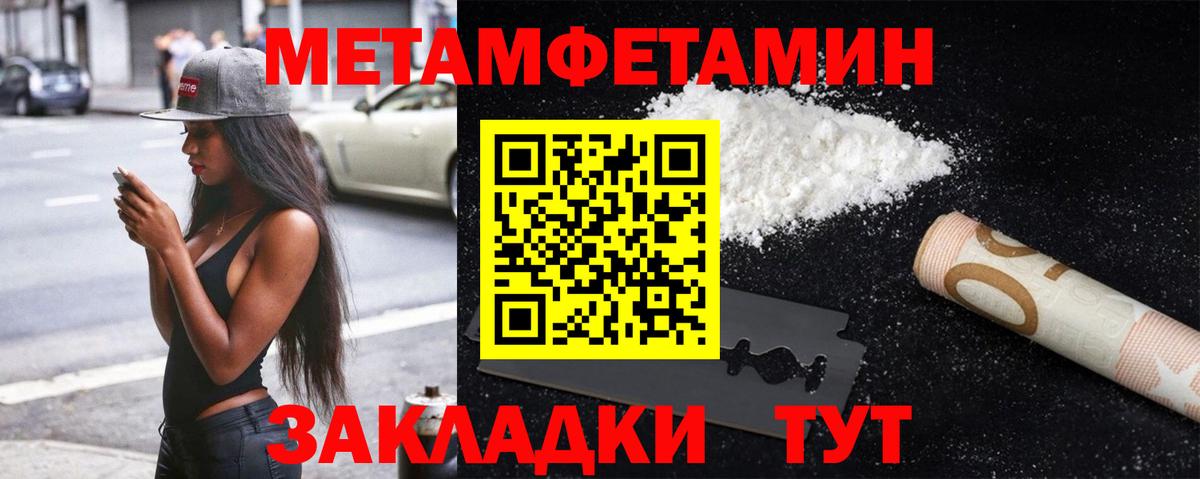 Метамфетамин Methamphetamine Нижневартовск