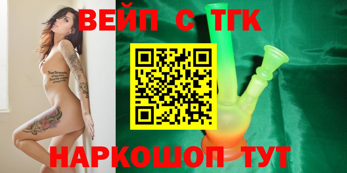 ТГК жижа Нижневартовск