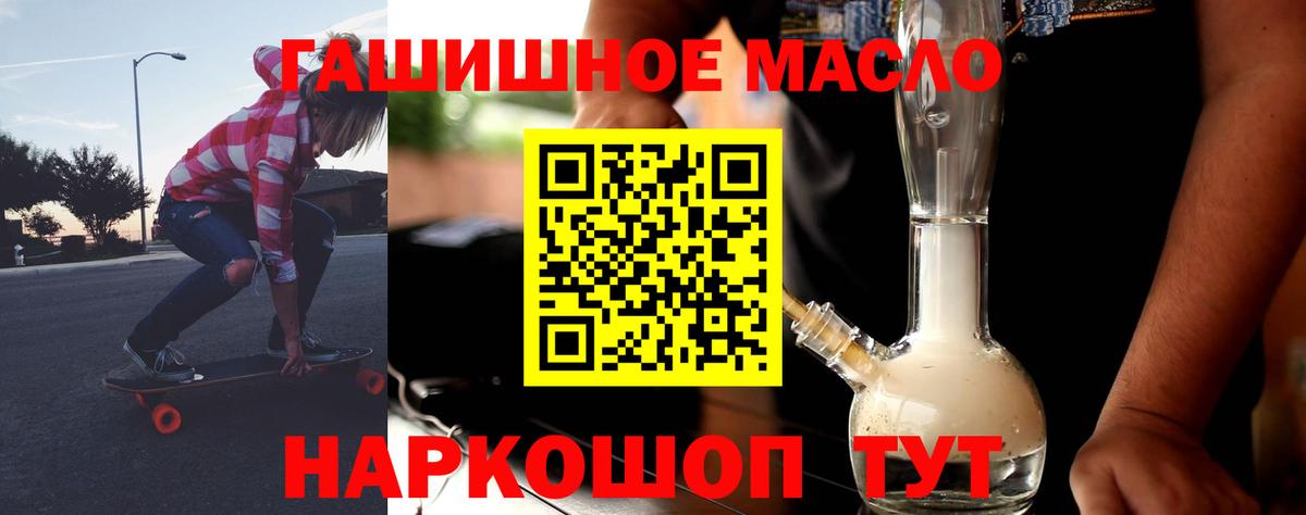 Нижневартовск  купить наркотики сайты  ТГК гашишное масло  Вход с VPN  ТГК жижа 
