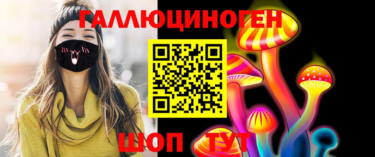 Псилоцибиновые грибы MAGIC MUSHROOMS Нижневартовск